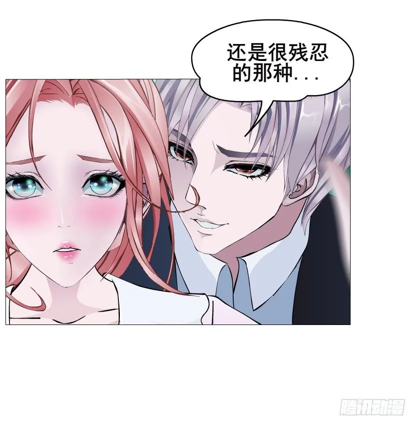 第27集 18禁的吃了你哦~ 第55页