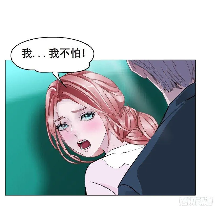 第27集 18禁的吃了你哦~ 第56页