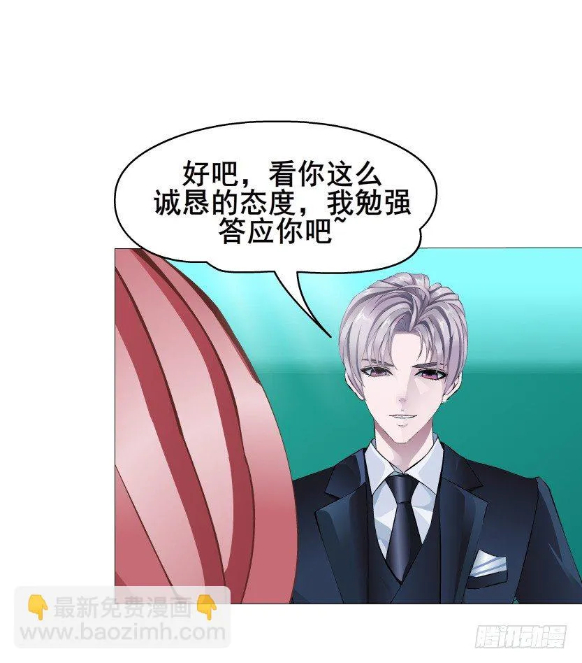 第27集 18禁的吃了你哦~ 第57页