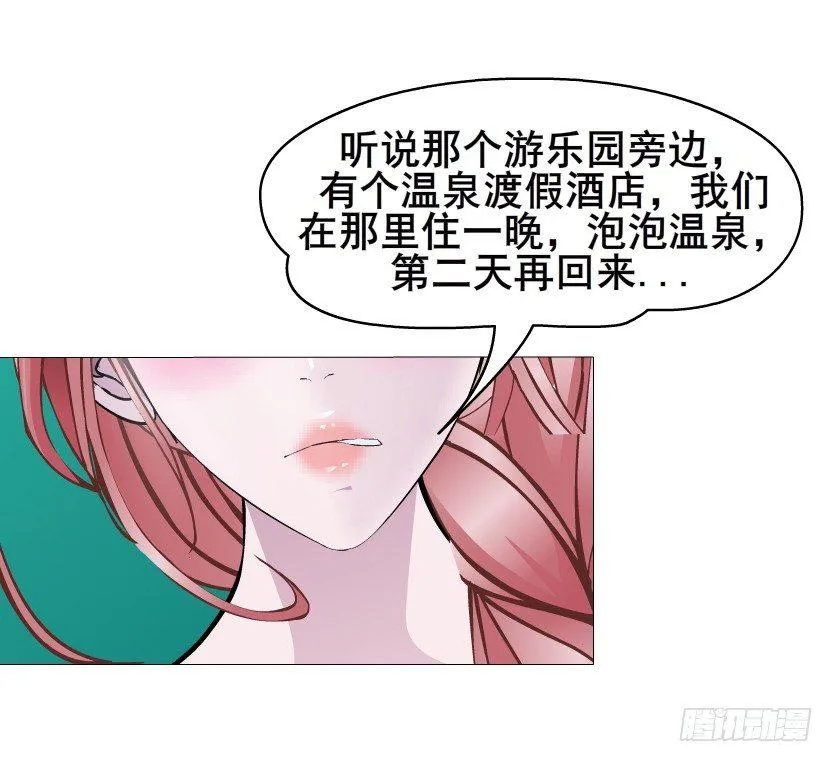 第27集 18禁的吃了你哦~ 第58页