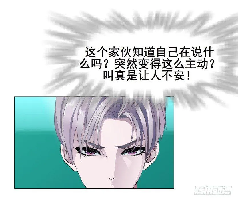 第27集 18禁的吃了你哦~ 第60页