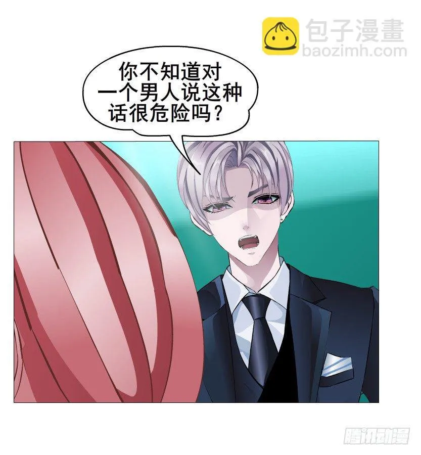 第27集 18禁的吃了你哦~ 第61页