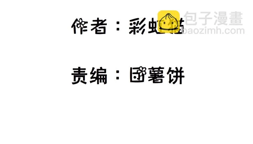 第28集 你是我的小绵羊 第2页