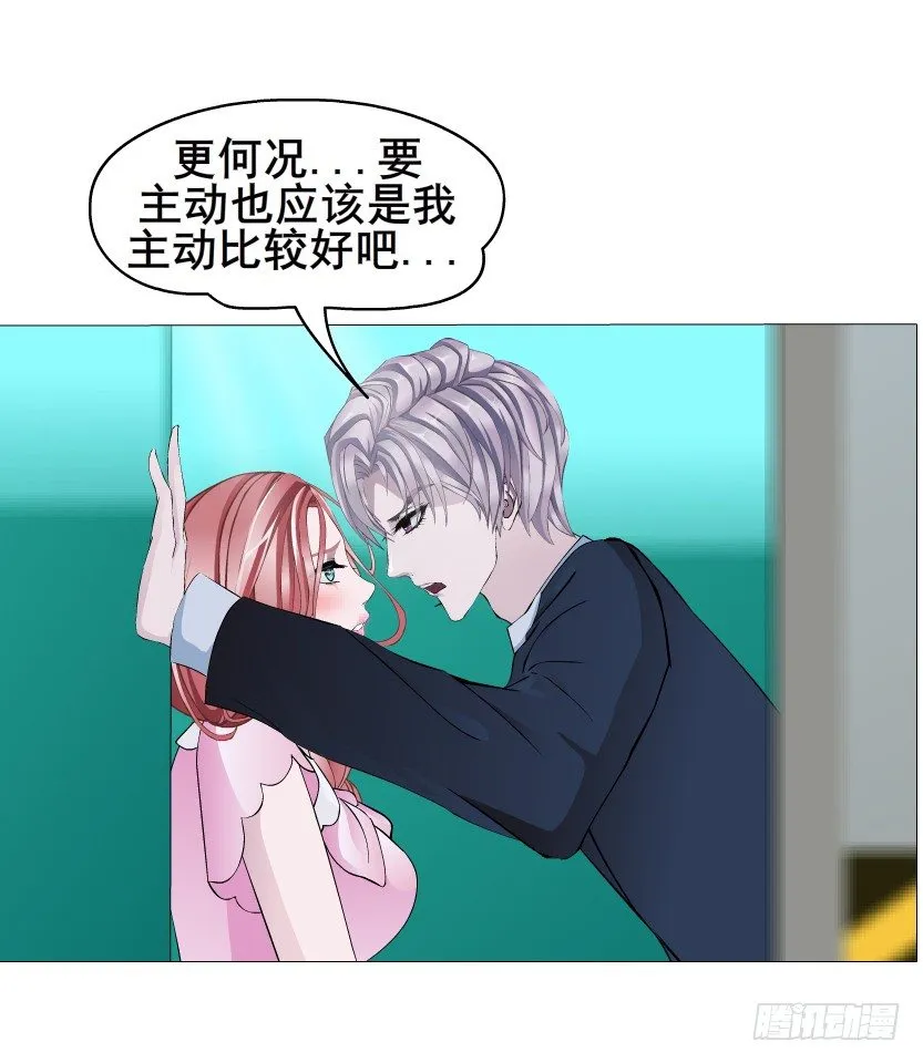 第28集 你是我的小绵羊 第3页