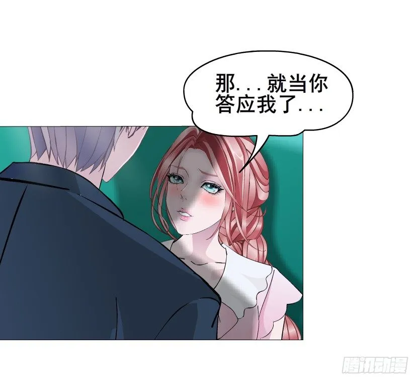 第28集 你是我的小绵羊 第4页