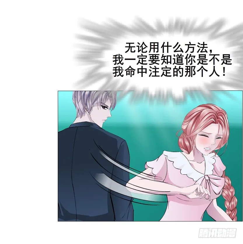 第28集 你是我的小绵羊 第5页