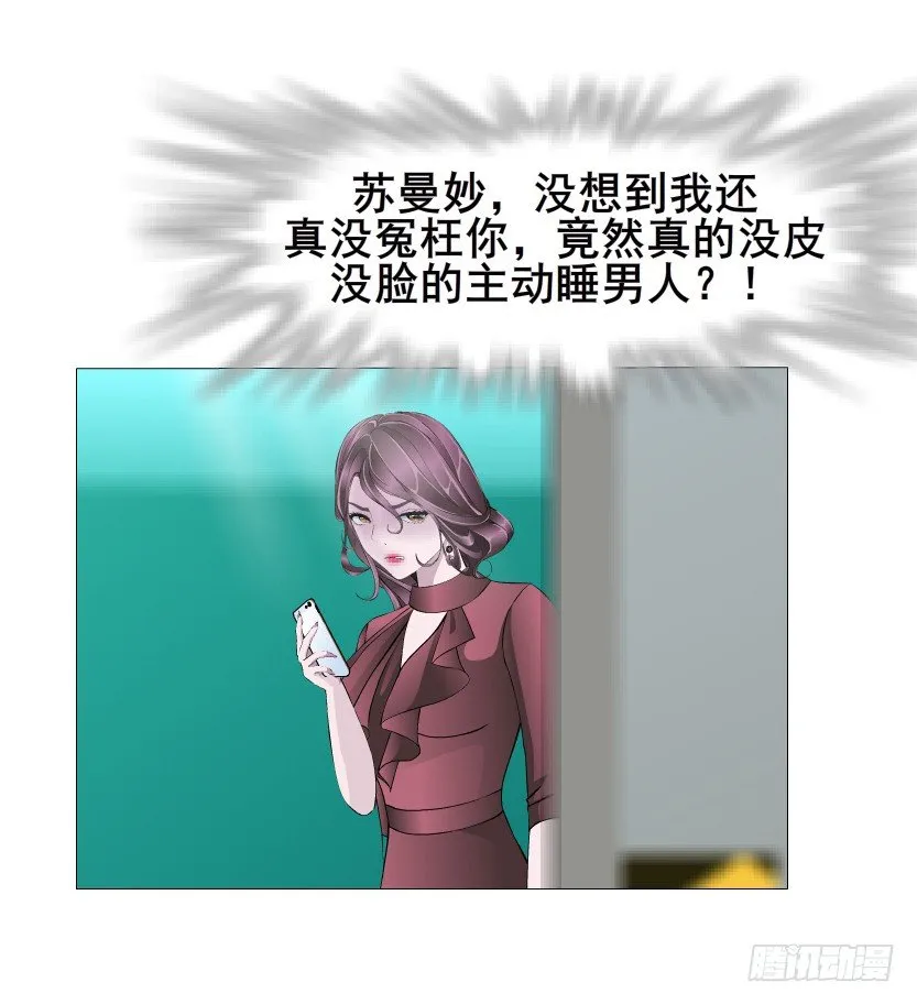 第28集 你是我的小绵羊 第8页