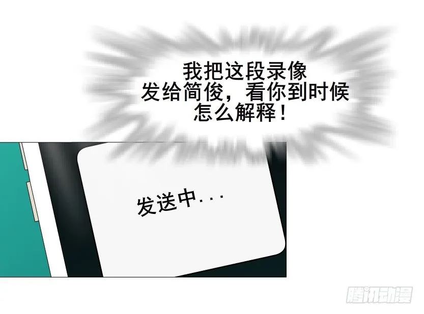 第28集 你是我的小绵羊 第9页
