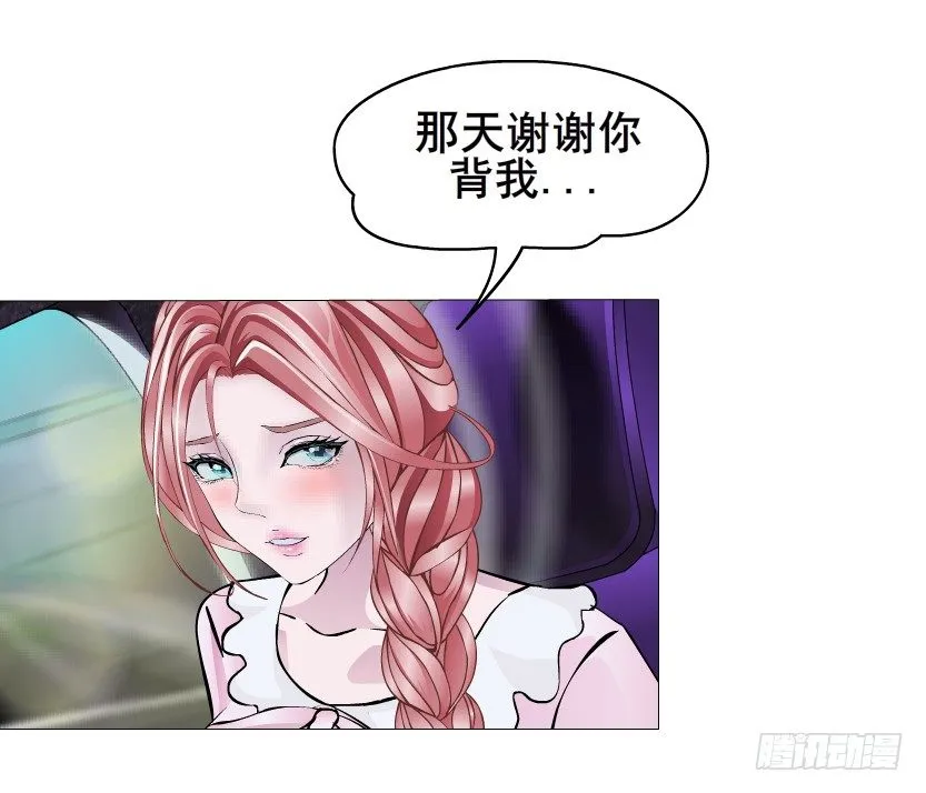 第28集 你是我的小绵羊 第12页