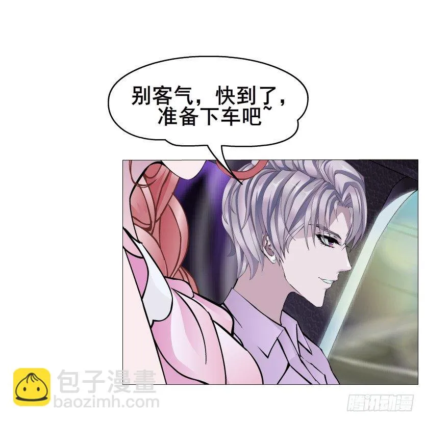 第28集 你是我的小绵羊 第14页