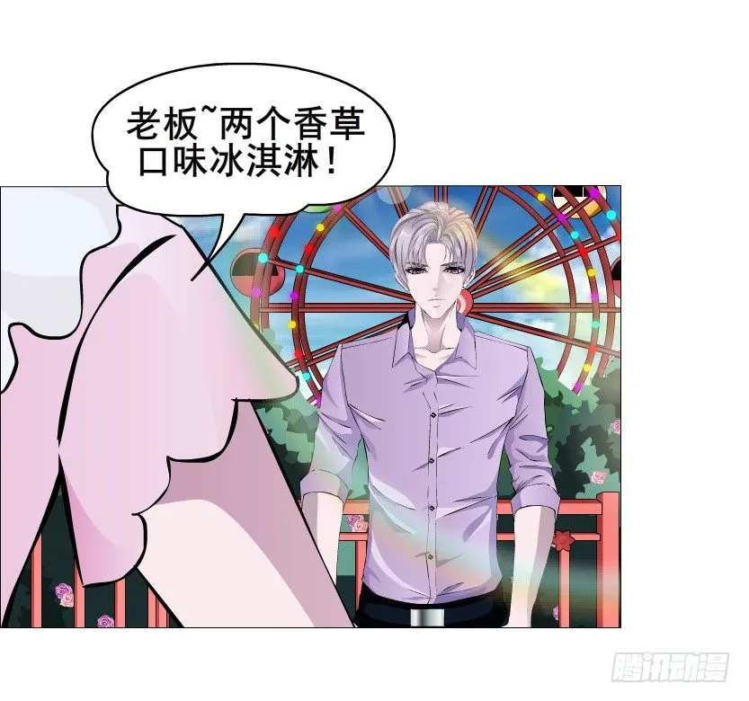 第28集 你是我的小绵羊 第15页