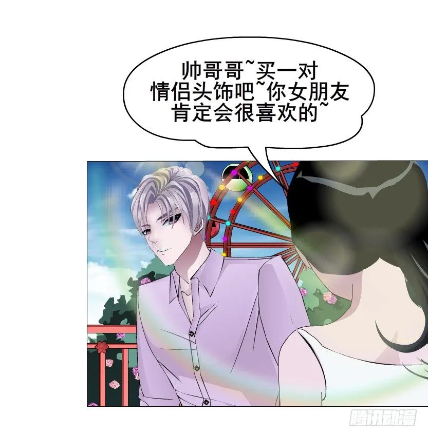 第28集 你是我的小绵羊 第16页