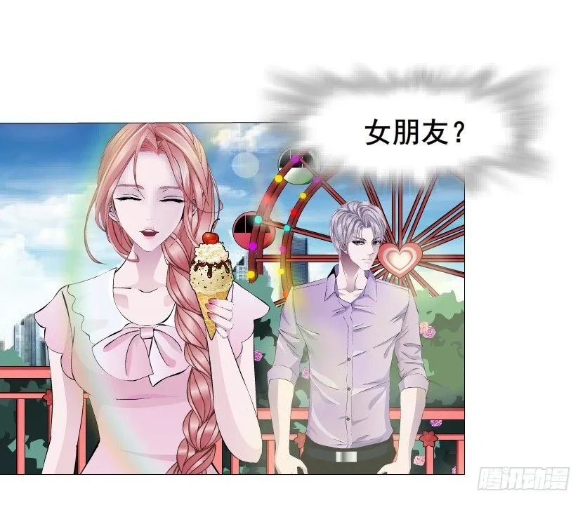 第28集 你是我的小绵羊 第17页