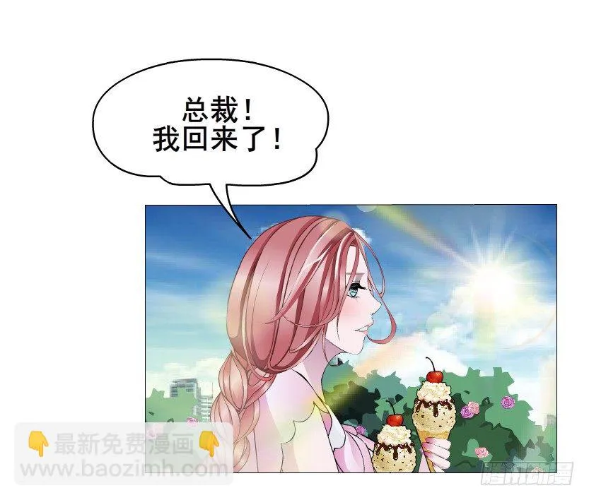 第28集 你是我的小绵羊 第18页