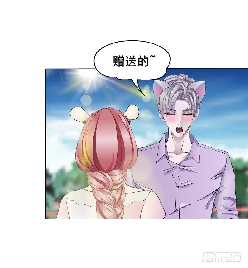 第28集 你是我的小绵羊 第23页