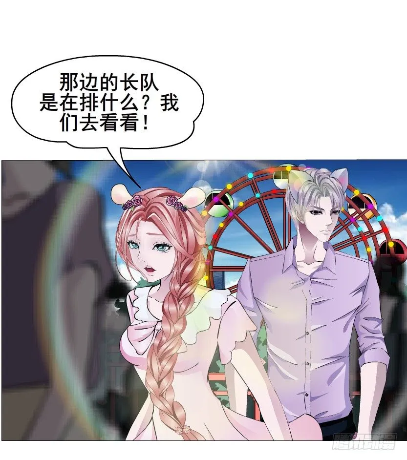 第28集 你是我的小绵羊 第24页