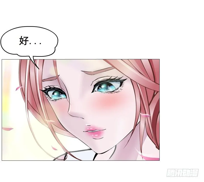 第28集 你是我的小绵羊 第27页