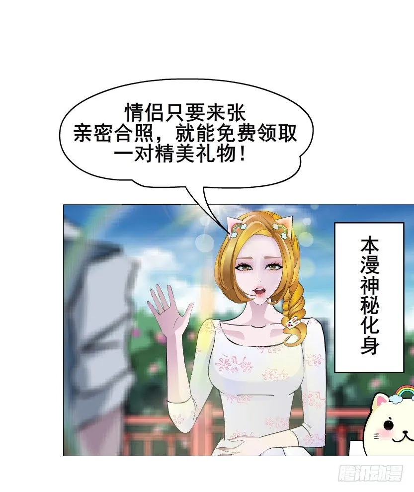 第28集 你是我的小绵羊 第29页