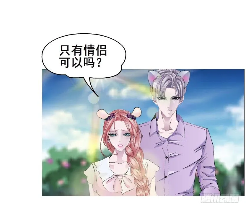 第28集 你是我的小绵羊 第31页