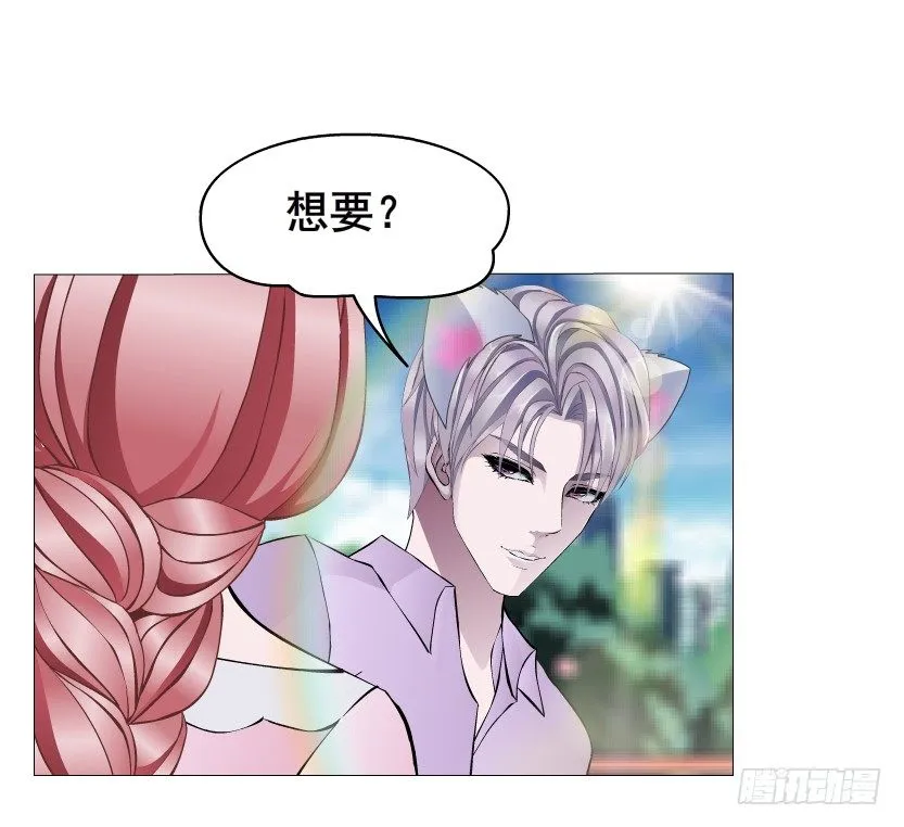 第28集 你是我的小绵羊 第32页