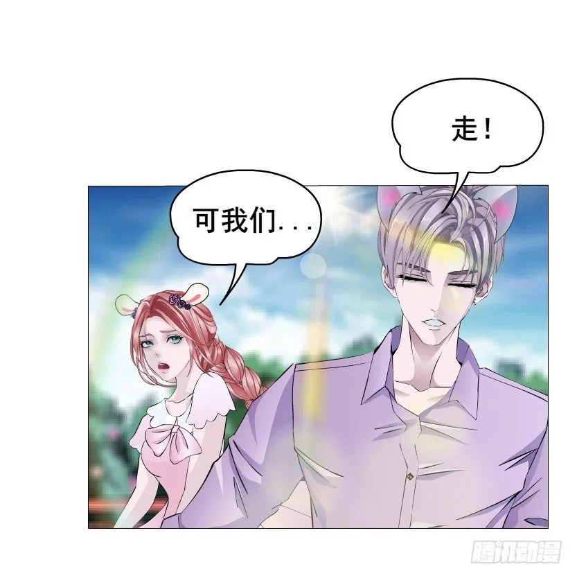第28集 你是我的小绵羊 第33页