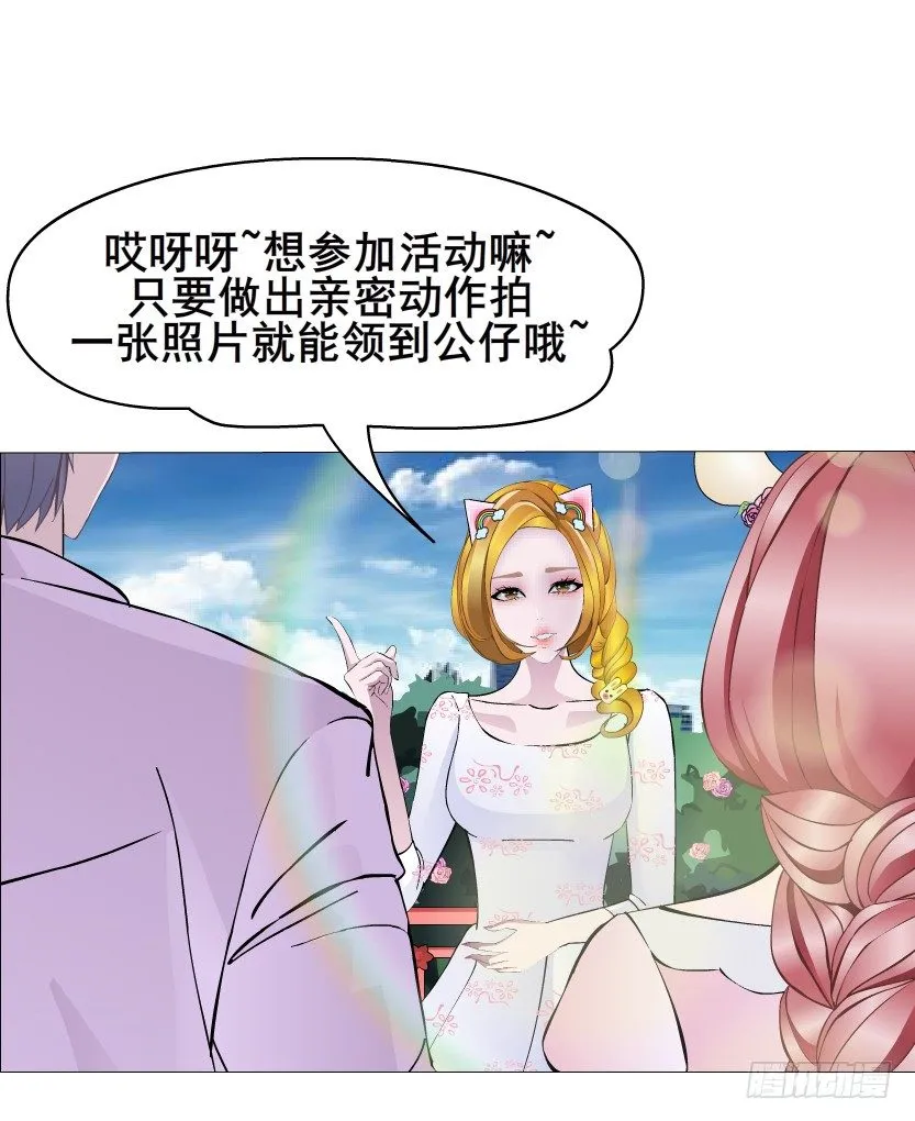 第28集 你是我的小绵羊 第34页
