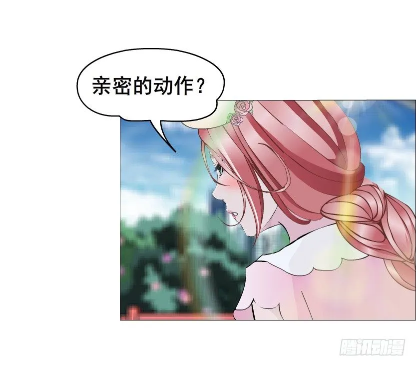 第28集 你是我的小绵羊 第35页