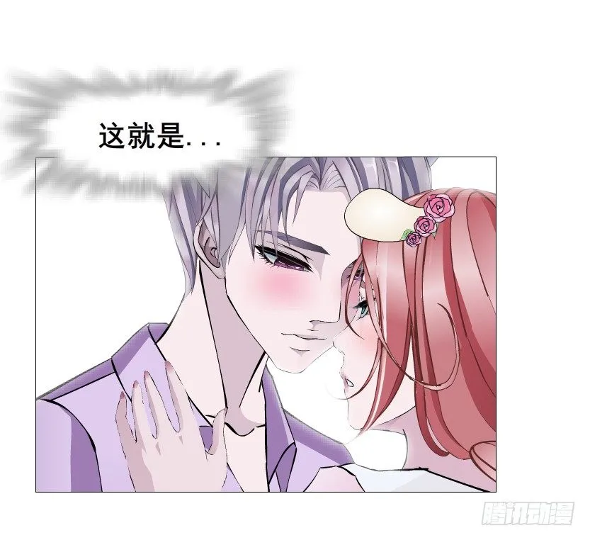 第28集 你是我的小绵羊 第39页