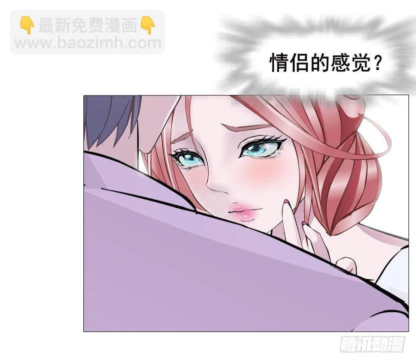 第28集 你是我的小绵羊 第40页