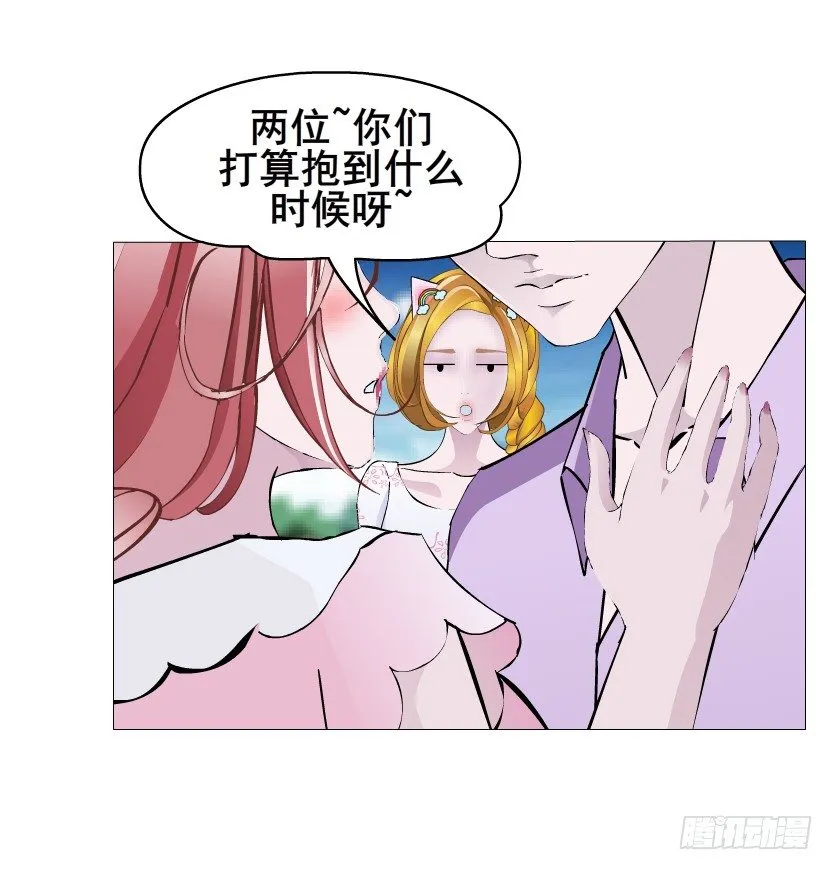 第28集 你是我的小绵羊 第41页