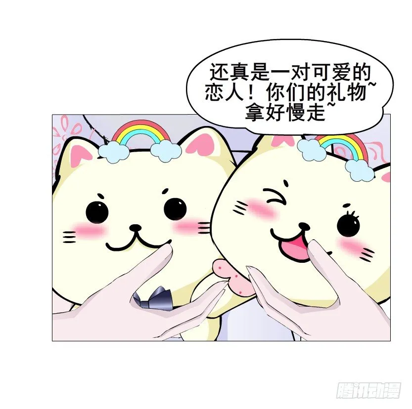 第28集 你是我的小绵羊 第43页
