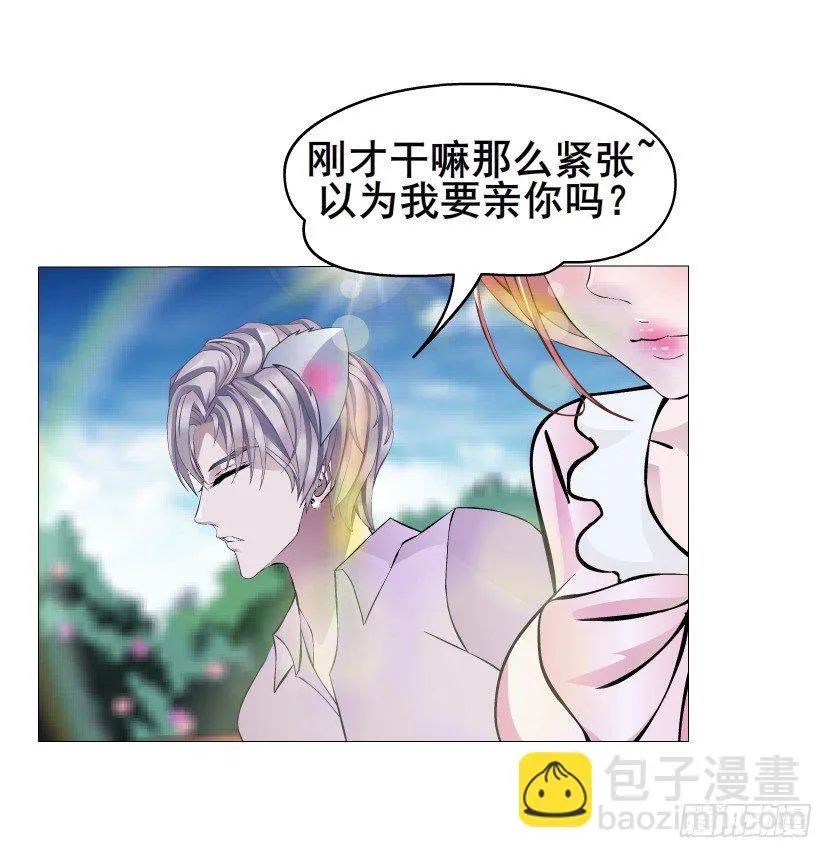 第28集 你是我的小绵羊 第44页