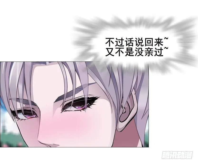 第28集 你是我的小绵羊 第46页