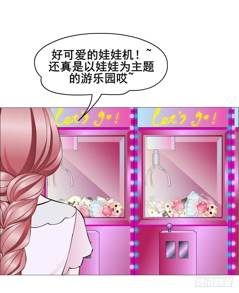 第28集 你是我的小绵羊 第47页