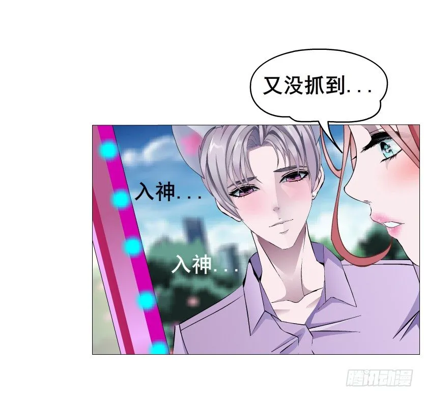 第28集 你是我的小绵羊 第51页