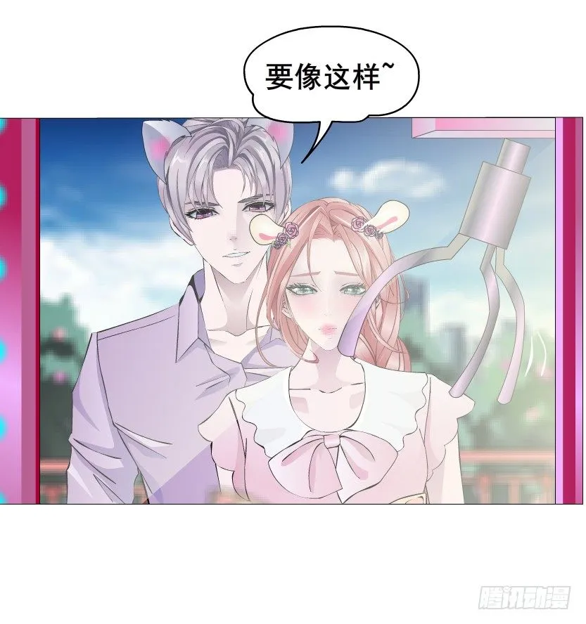 第28集 你是我的小绵羊 第53页