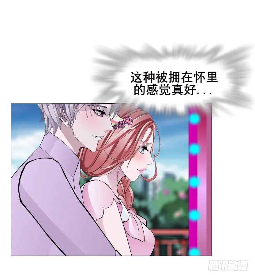 第28集 你是我的小绵羊 第54页