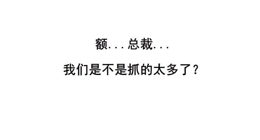第28集 你是我的小绵羊 第61页