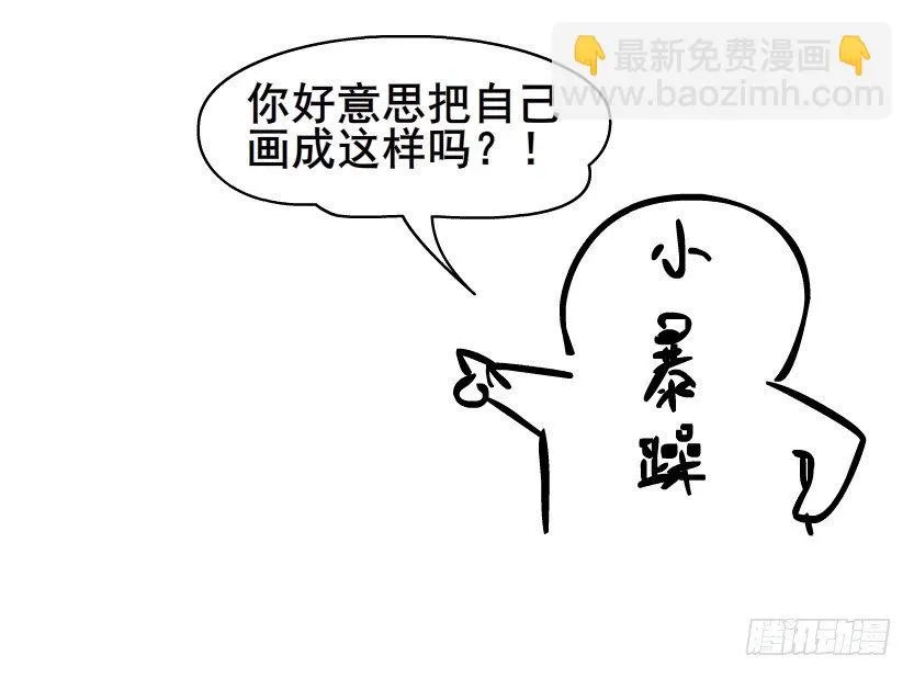 第28集 你是我的小绵羊 第64页