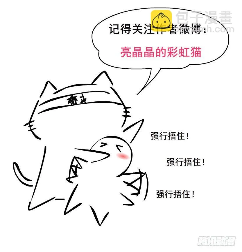 第28集 你是我的小绵羊 第65页