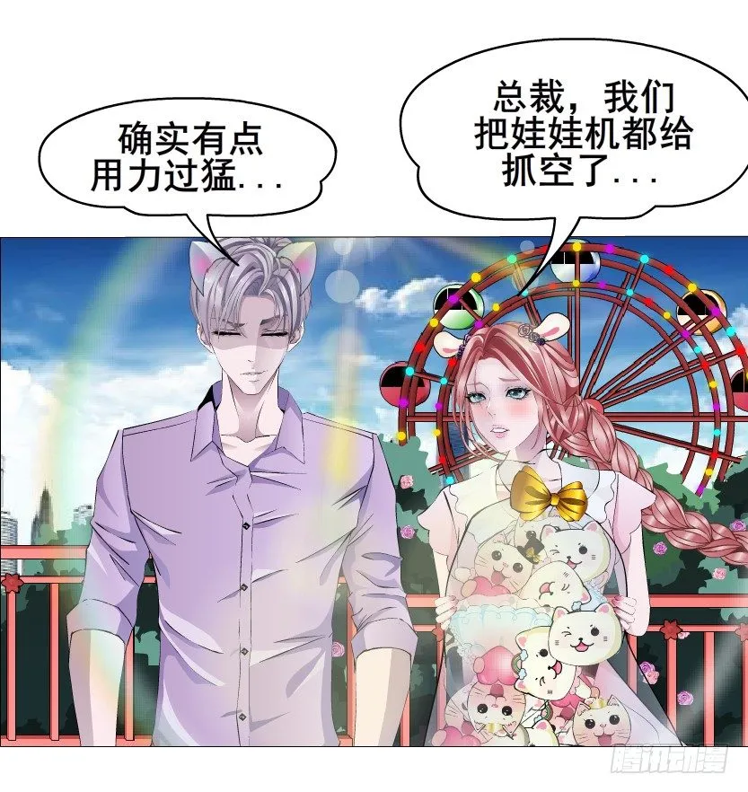 第29集 我怕自己把持不住 第4页