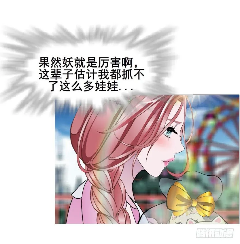 第29集 我怕自己把持不住 第5页