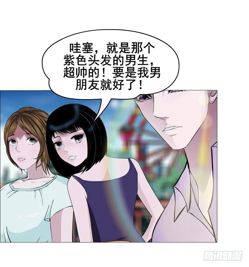 第29集 我怕自己把持不住 第6页