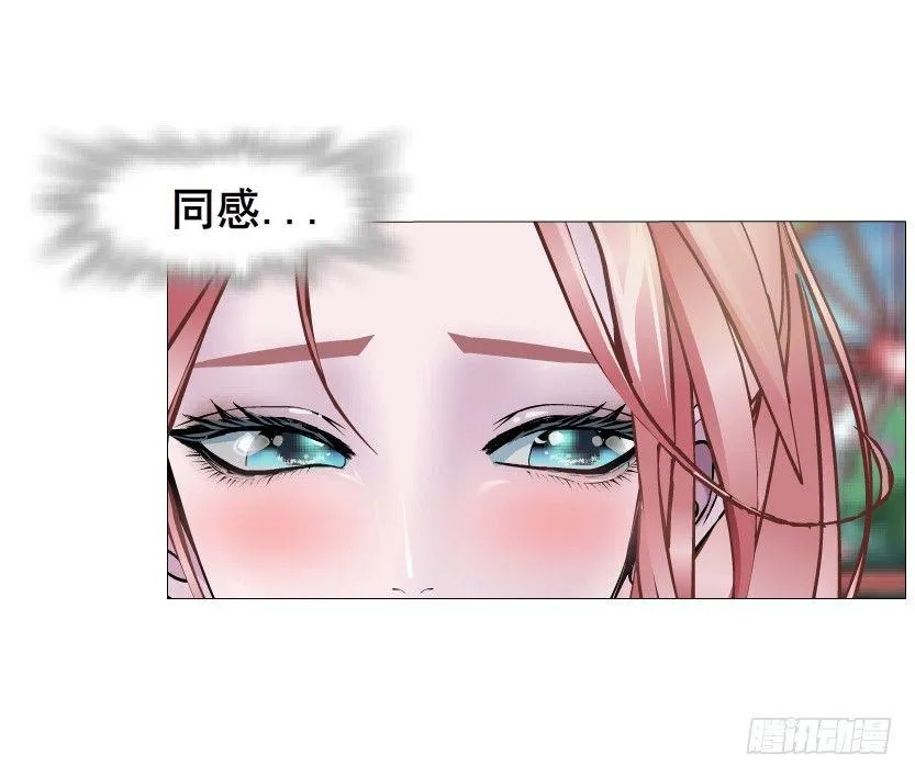 第29集 我怕自己把持不住 第7页