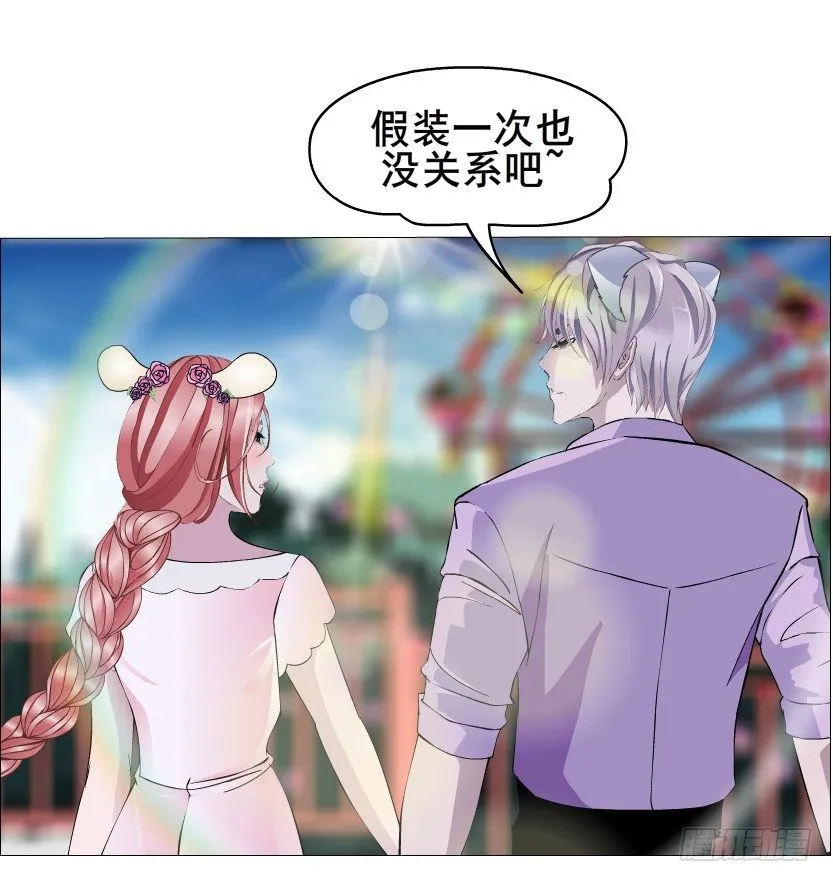 第29集 我怕自己把持不住 第9页