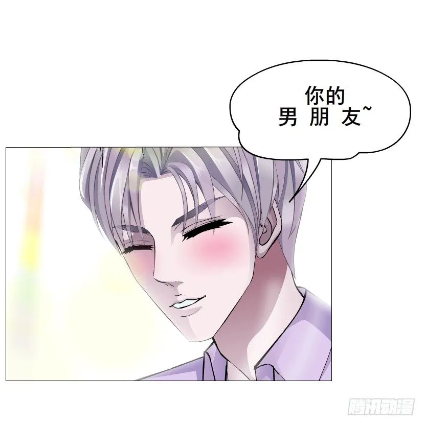 第29集 我怕自己把持不住 第10页