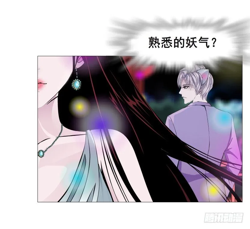 第29集 我怕自己把持不住 第18页