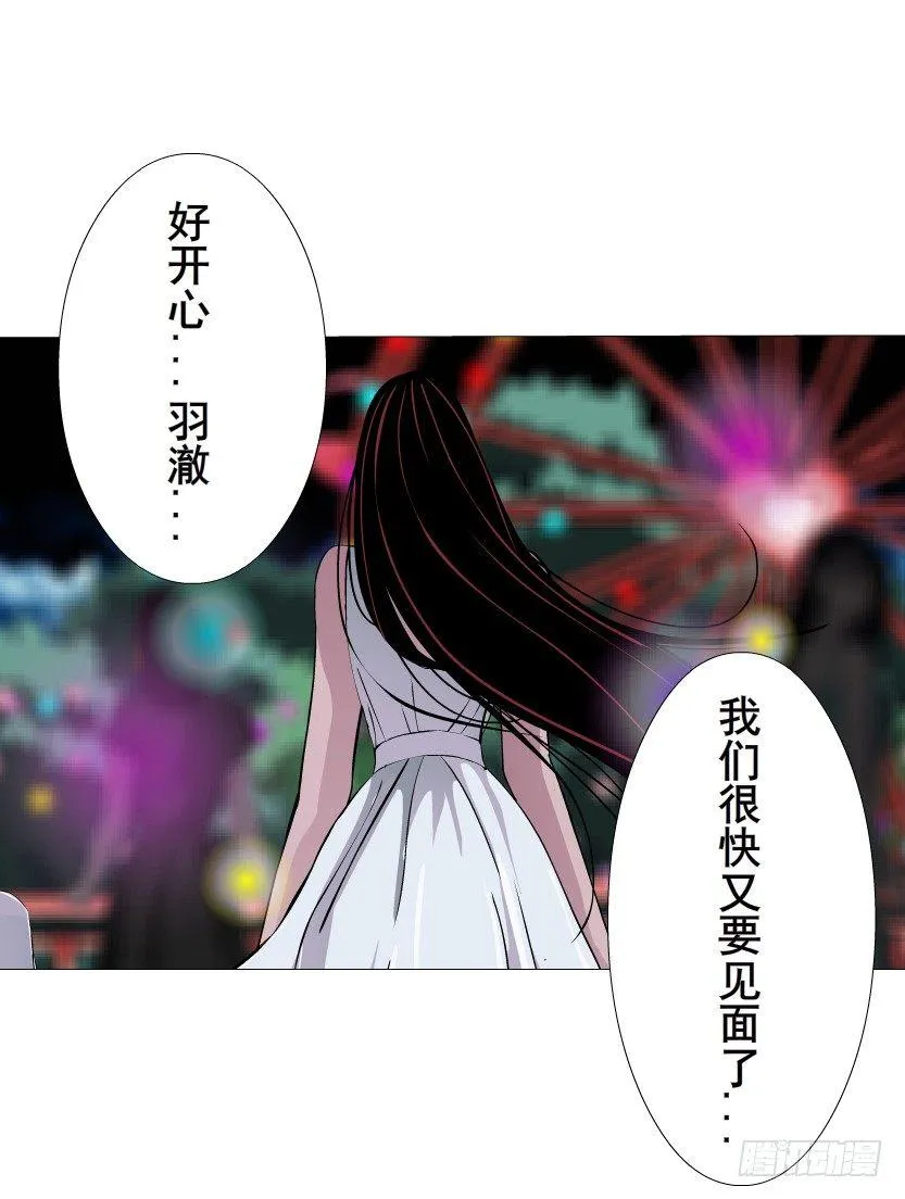 第29集 我怕自己把持不住 第19页