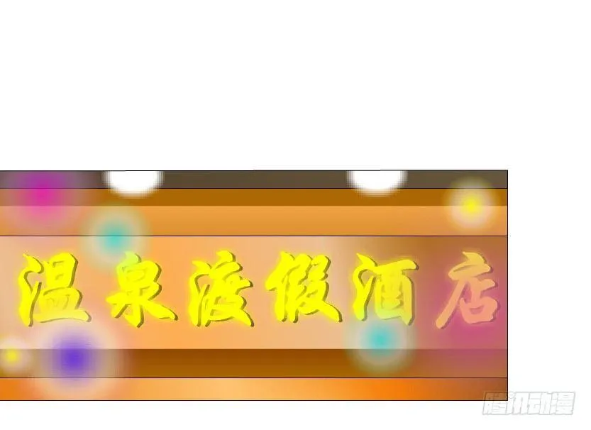 第29集 我怕自己把持不住 第21页