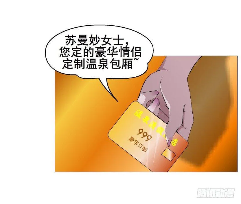 第29集 我怕自己把持不住 第24页